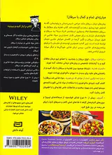 تغذیه برای مبتلایان به سرطان